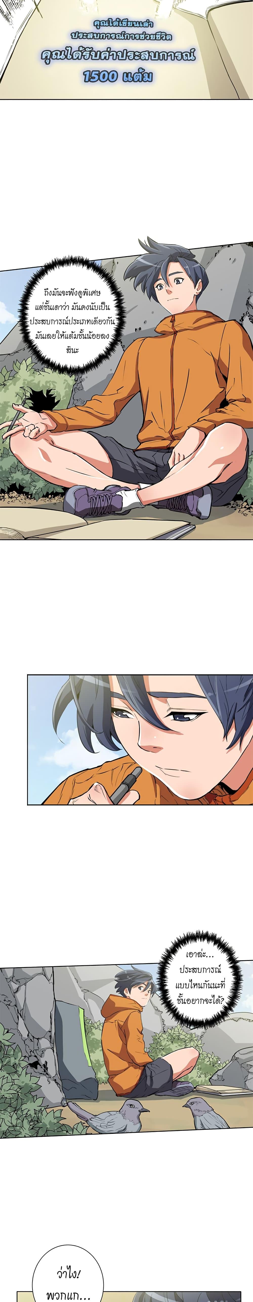 Manga-lc-com อ่านมังงะ อ่านการ์ตูน ออนไลน์ ฟรี I Stack Experience Through Reading Books ตอนที่ 1 2 3 4 5 6 7 8 9 10 11 12 13 14 ฟรี ไม่มีโฆษณา Manga-lc - อ่าน มังงะ อ่าน การ์ตูน ออนไลน์ อ่านมังงะ ฟรี