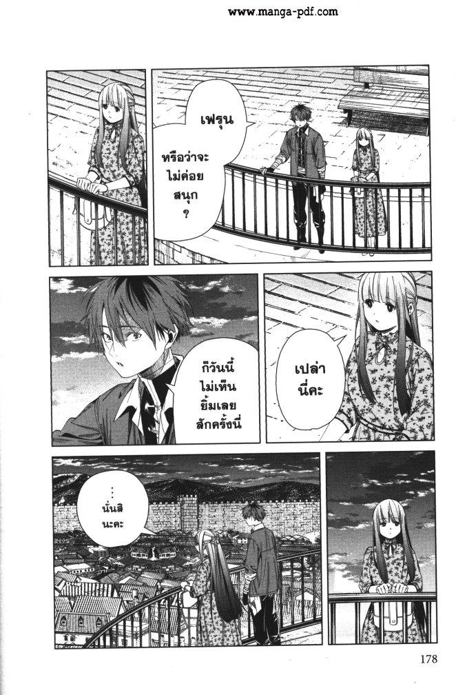 Manga-lc-com อ่านมังงะ อ่านการ์ตูน ออนไลน์ ฟรี Sousou no Frieren ตอนที่ 1 2 3 4 5 6 7 8 9 10 11 12 13 14 ฟรี ไม่มีโฆษณา Manga-lc - อ่าน มังงะ อ่าน การ์ตูน ออนไลน์ อ่านมังงะ ฟรี