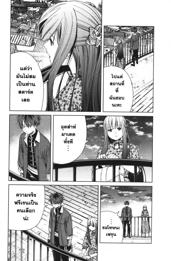Manga-lc-com อ่านมังงะ อ่านการ์ตูน ออนไลน์ ฟรี Sousou no Frieren ตอนที่ 1 2 3 4 5 6 7 8 9 10 11 12 13 14 ฟรี ไม่มีโฆษณา Manga-lc - อ่าน มังงะ อ่าน การ์ตูน ออนไลน์ อ่านมังงะ ฟรี