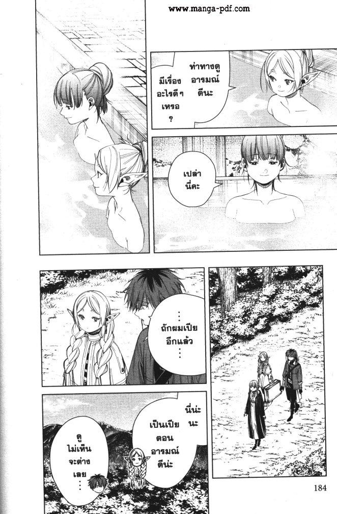 Manga-lc-com อ่านมังงะ อ่านการ์ตูน ออนไลน์ ฟรี Sousou no Frieren ตอนที่ 1 2 3 4 5 6 7 8 9 10 11 12 13 14 ฟรี ไม่มีโฆษณา Manga-lc - อ่าน มังงะ อ่าน การ์ตูน ออนไลน์ อ่านมังงะ ฟรี