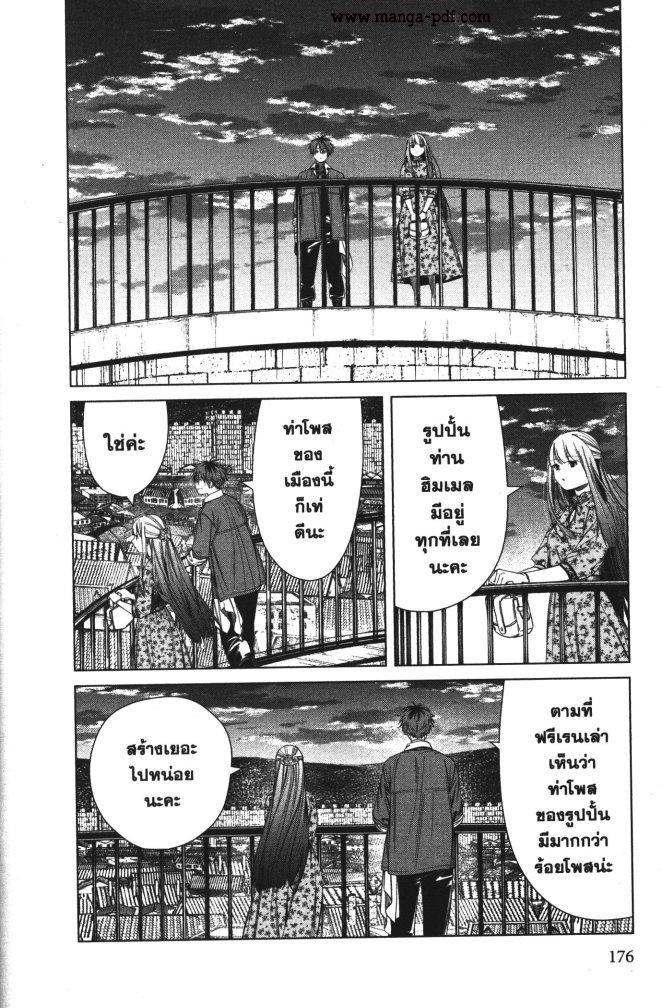 Manga-lc-com อ่านมังงะ อ่านการ์ตูน ออนไลน์ ฟรี Sousou no Frieren ตอนที่ 1 2 3 4 5 6 7 8 9 10 11 12 13 14 ฟรี ไม่มีโฆษณา Manga-lc - อ่าน มังงะ อ่าน การ์ตูน ออนไลน์ อ่านมังงะ ฟรี
