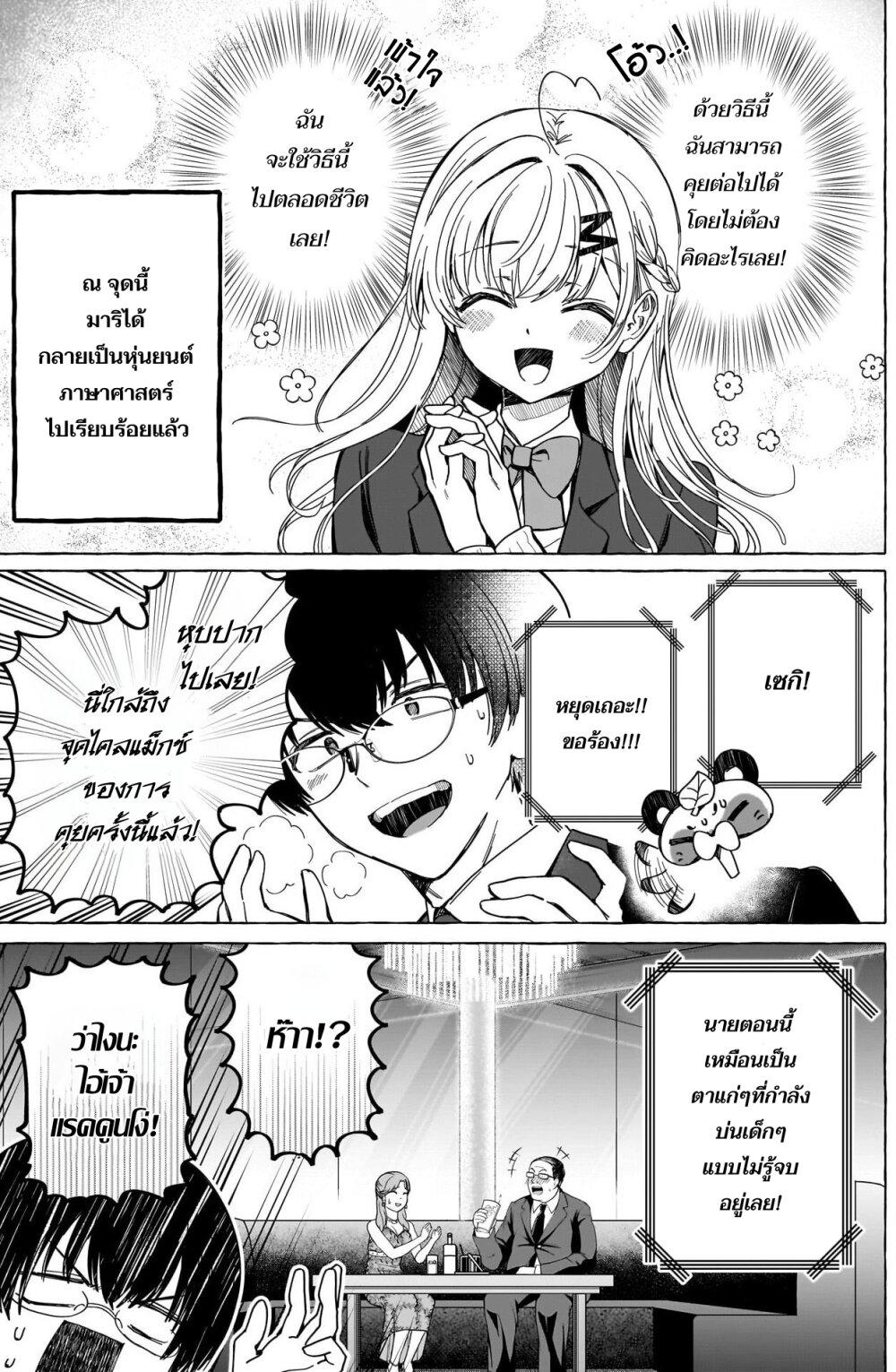 Manga-lc-com อ่านมังงะ อ่านการ์ตูน ออนไลน์ ฟรี Renai Daikou ตอนที่ 1 2 3 4 5 6 7 8 9 10 11 12 13 14 ฟรี ไม่มีโฆษณา Manga-lc - อ่าน มังงะ อ่าน การ์ตูน ออนไลน์ อ่านมังงะ ฟรี