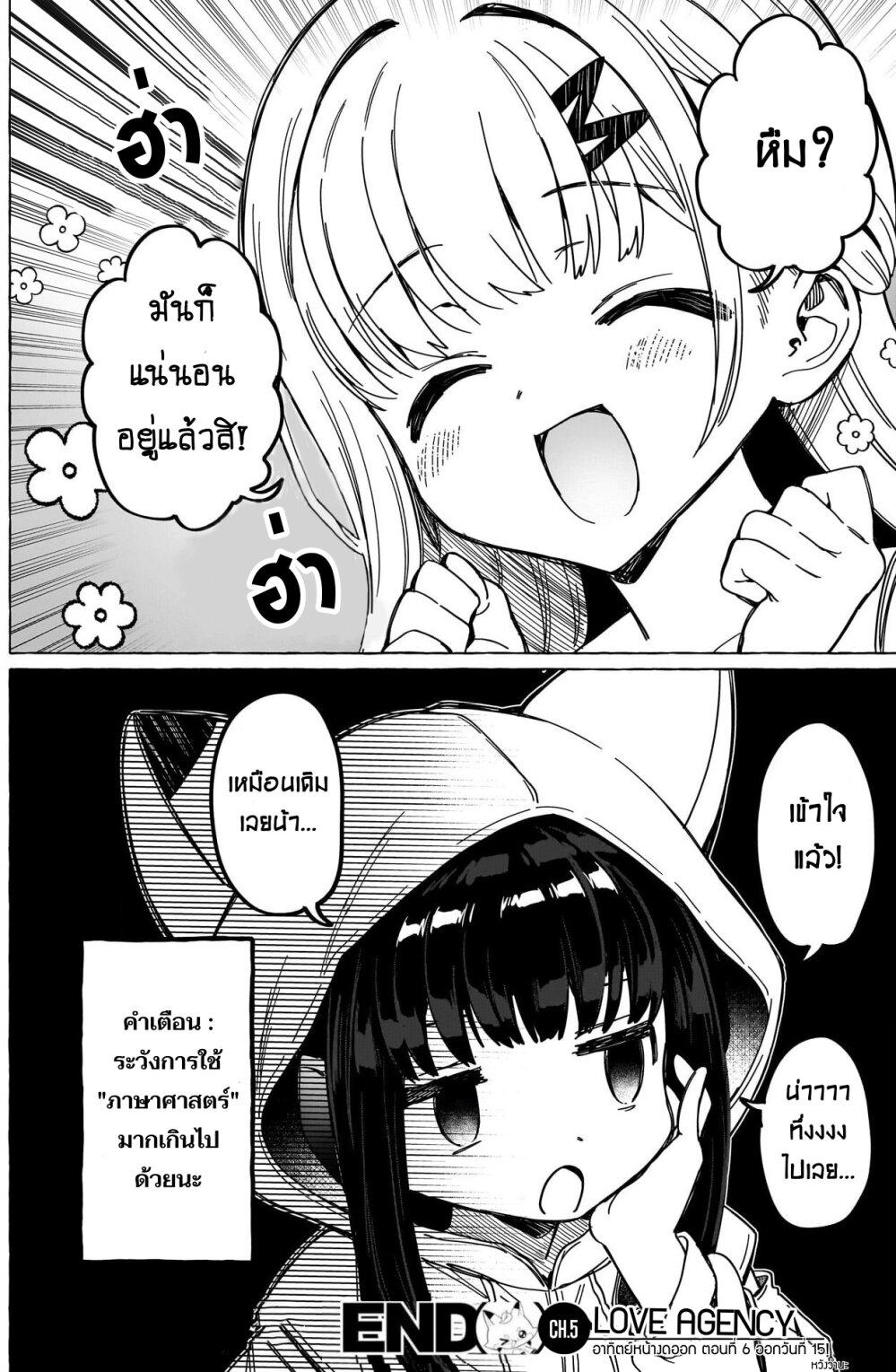 Manga-lc-com อ่านมังงะ อ่านการ์ตูน ออนไลน์ ฟรี Renai Daikou ตอนที่ 1 2 3 4 5 6 7 8 9 10 11 12 13 14 ฟรี ไม่มีโฆษณา Manga-lc - อ่าน มังงะ อ่าน การ์ตูน ออนไลน์ อ่านมังงะ ฟรี