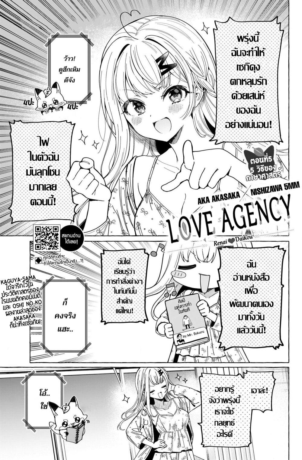 Manga-lc-com อ่านมังงะ อ่านการ์ตูน ออนไลน์ ฟรี Renai Daikou ตอนที่ 1 2 3 4 5 6 7 8 9 10 11 12 13 14 ฟรี ไม่มีโฆษณา Manga-lc - อ่าน มังงะ อ่าน การ์ตูน ออนไลน์ อ่านมังงะ ฟรี