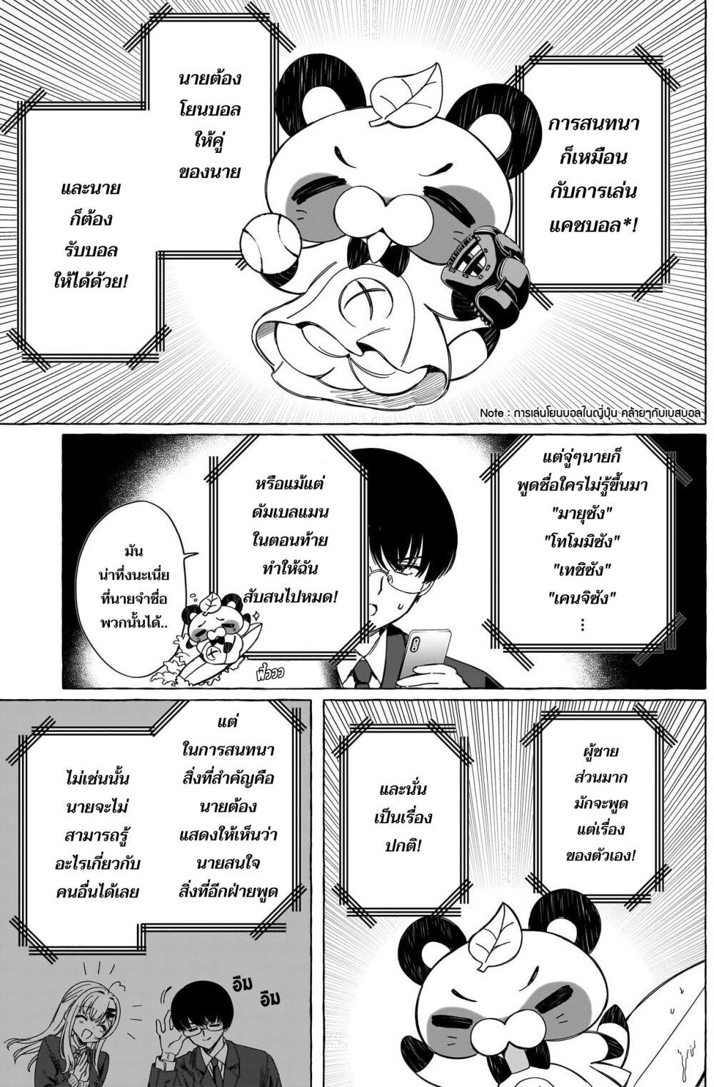 Manga-lc-com อ่านมังงะ อ่านการ์ตูน ออนไลน์ ฟรี Renai Daikou ตอนที่ 1 2 3 4 5 6 7 8 9 10 11 12 13 14 ฟรี ไม่มีโฆษณา Manga-lc - อ่าน มังงะ อ่าน การ์ตูน ออนไลน์ อ่านมังงะ ฟรี
