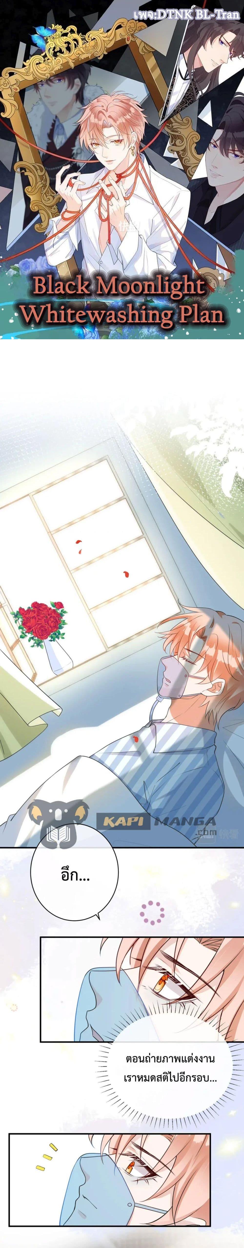 Manga-lc-com อ่านมังงะ อ่านการ์ตูน ออนไลน์ ฟรี Black Moonlight Whitewashing Plan ตอนที่ 1 2 3 4 5 6 7 8 9 10 11 12 13 14 ฟรี ไม่มีโฆษณา Manga-lc - อ่าน มังงะ อ่าน การ์ตูน ออนไลน์ อ่านมังงะ ฟรี