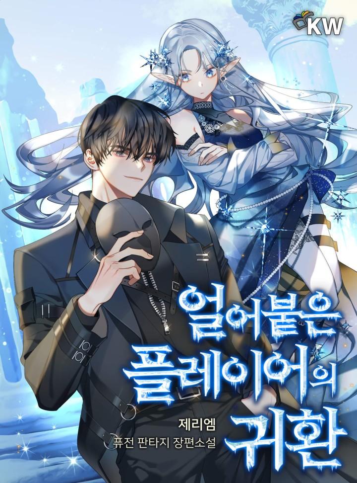 Manga-lc-com อ่านมังงะ อ่านการ์ตูน ออนไลน์ ฟรี Return of the Frozen Player ตอนที่ 1 2 3 4 5 6 7 8 9 10 11 12 13 14 ฟรี ไม่มีโฆษณา Manga-lc - อ่าน มังงะ อ่าน การ์ตูน ออนไลน์ อ่านมังงะ ฟรี