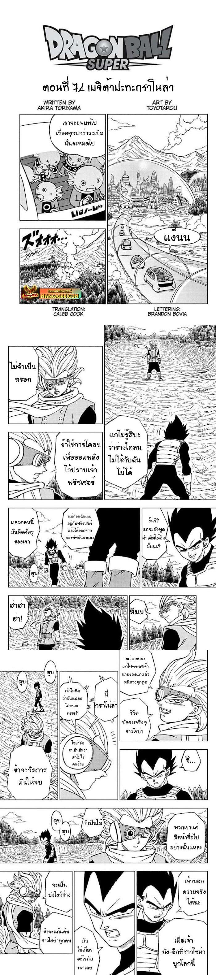 Manga-lc-com อ่านมังงะ อ่านการ์ตูน ออนไลน์ ฟรี Dragon ball Super ตอนที่ 1 2 3 4 5 6 7 8 9 10 11 12 13 14 ฟรี ไม่มีโฆษณา Manga-lc - อ่าน มังงะ อ่าน การ์ตูน ออนไลน์ อ่านมังงะ ฟรี