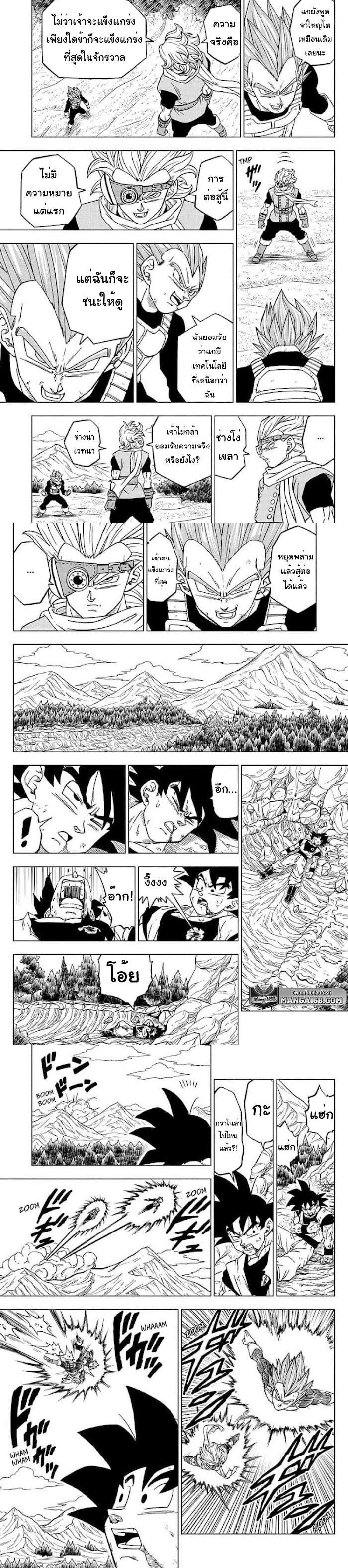 Manga-lc-com อ่านมังงะ อ่านการ์ตูน ออนไลน์ ฟรี Dragon ball Super ตอนที่ 1 2 3 4 5 6 7 8 9 10 11 12 13 14 ฟรี ไม่มีโฆษณา Manga-lc - อ่าน มังงะ อ่าน การ์ตูน ออนไลน์ อ่านมังงะ ฟรี