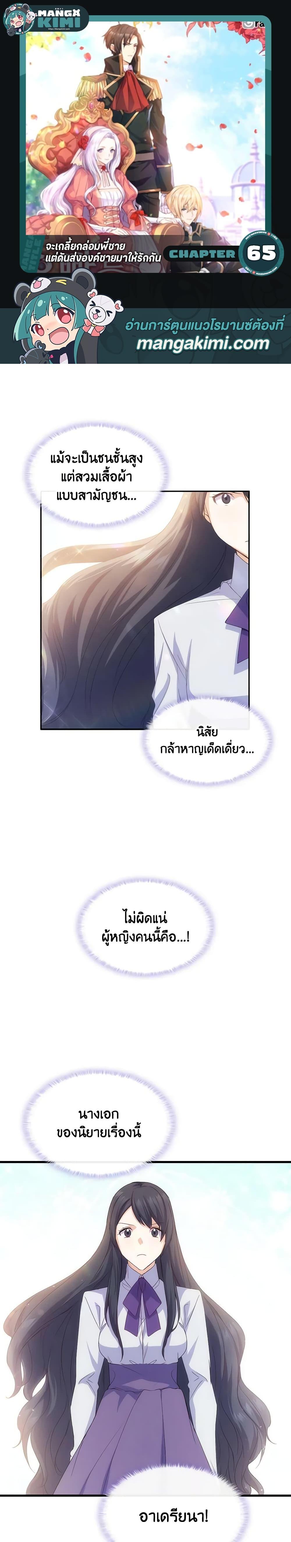 Manga-lc-com อ่านมังงะ อ่านการ์ตูน ออนไลน์ ฟรี I Tried To Persuade My Brother And He Entrusted The Male Lead To Me ตอนที่ 1 2 3 4 5 6 7 8 9 10 11 12 13 14 ฟรี ไม่มีโฆษณา Manga-lc - อ่าน มังงะ อ่าน การ์ตูน ออนไลน์ อ่านมังงะ ฟรี