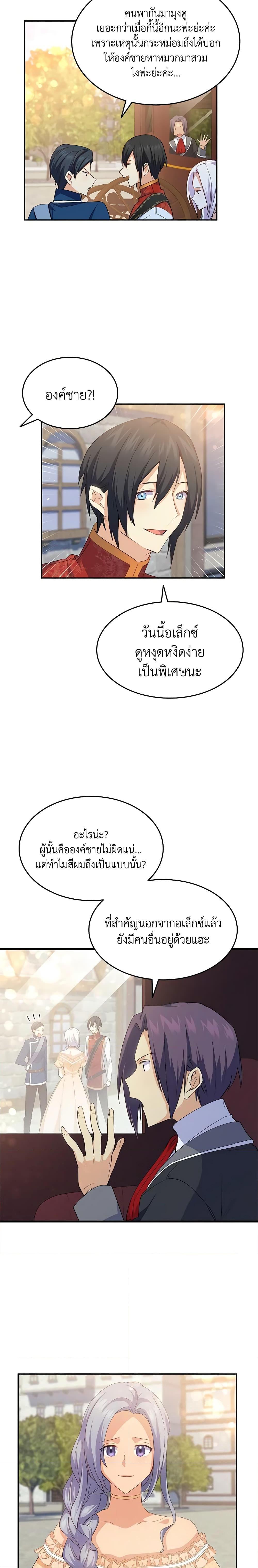 Manga-lc-com อ่านมังงะ อ่านการ์ตูน ออนไลน์ ฟรี I Tried To Persuade My Brother And He Entrusted The Male Lead To Me ตอนที่ 1 2 3 4 5 6 7 8 9 10 11 12 13 14 ฟรี ไม่มีโฆษณา Manga-lc - อ่าน มังงะ อ่าน การ์ตูน ออนไลน์ อ่านมังงะ ฟรี