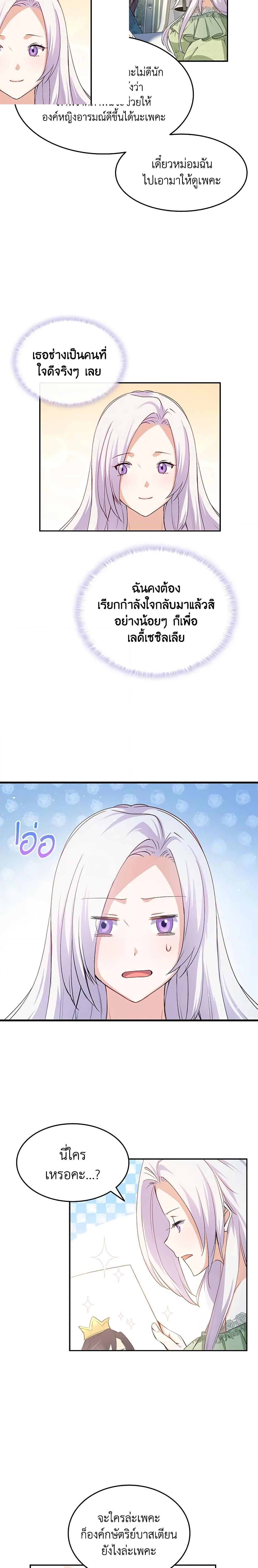 Manga-lc-com อ่านมังงะ อ่านการ์ตูน ออนไลน์ ฟรี I Tried To Persuade My Brother And He Entrusted The Male Lead To Me ตอนที่ 1 2 3 4 5 6 7 8 9 10 11 12 13 14 ฟรี ไม่มีโฆษณา Manga-lc - อ่าน มังงะ อ่าน การ์ตูน ออนไลน์ อ่านมังงะ ฟรี