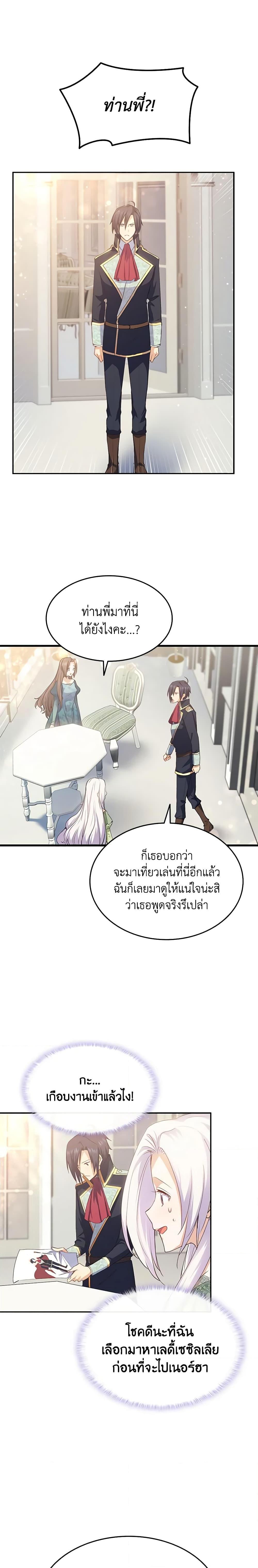 Manga-lc-com อ่านมังงะ อ่านการ์ตูน ออนไลน์ ฟรี I Tried To Persuade My Brother And He Entrusted The Male Lead To Me ตอนที่ 1 2 3 4 5 6 7 8 9 10 11 12 13 14 ฟรี ไม่มีโฆษณา Manga-lc - อ่าน มังงะ อ่าน การ์ตูน ออนไลน์ อ่านมังงะ ฟรี