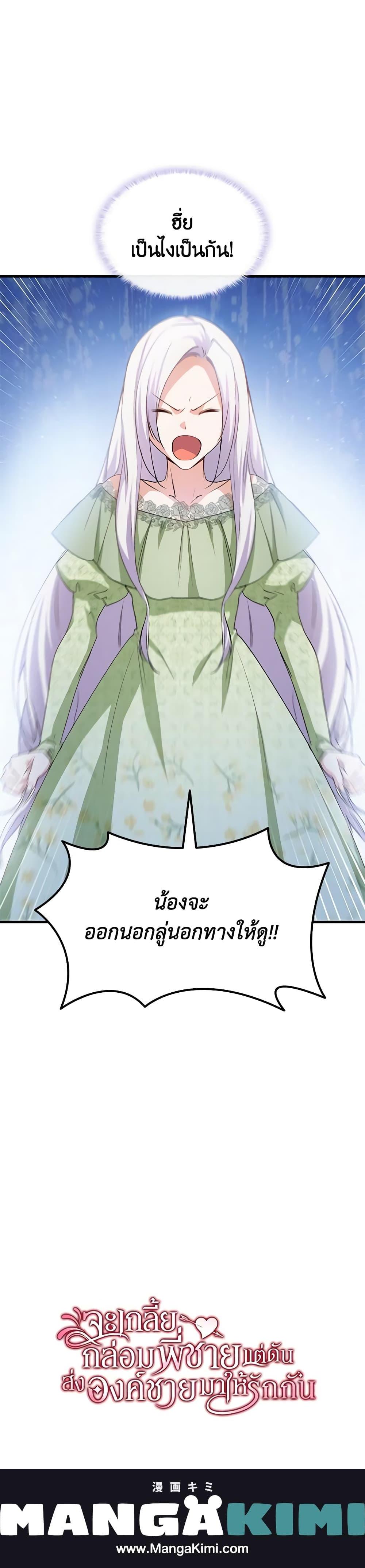 Manga-lc-com อ่านมังงะ อ่านการ์ตูน ออนไลน์ ฟรี I Tried To Persuade My Brother And He Entrusted The Male Lead To Me ตอนที่ 1 2 3 4 5 6 7 8 9 10 11 12 13 14 ฟรี ไม่มีโฆษณา Manga-lc - อ่าน มังงะ อ่าน การ์ตูน ออนไลน์ อ่านมังงะ ฟรี