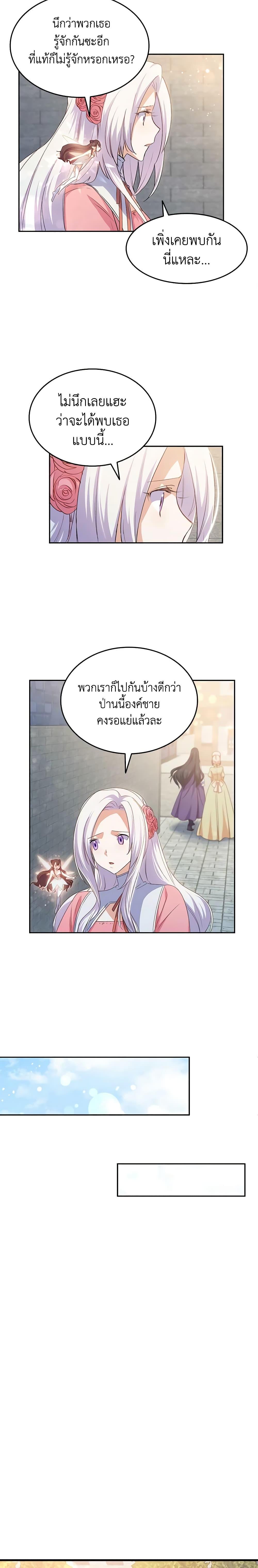 Manga-lc-com อ่านมังงะ อ่านการ์ตูน ออนไลน์ ฟรี I Tried To Persuade My Brother And He Entrusted The Male Lead To Me ตอนที่ 1 2 3 4 5 6 7 8 9 10 11 12 13 14 ฟรี ไม่มีโฆษณา Manga-lc - อ่าน มังงะ อ่าน การ์ตูน ออนไลน์ อ่านมังงะ ฟรี