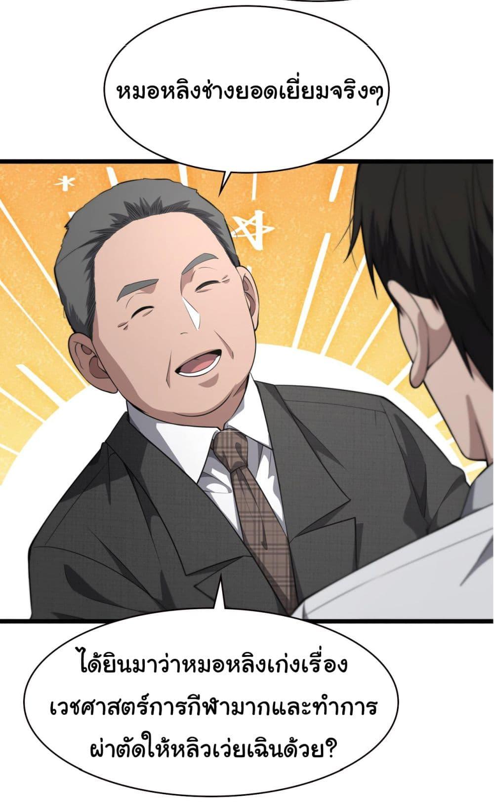 Manga-lc-com อ่านมังงะ อ่านการ์ตูน ออนไลน์ ฟรี Dr.Lingran’s Ultimate System ตอนที่ 1 2 3 4 5 6 7 8 9 10 11 12 13 14 ฟรี ไม่มีโฆษณา Manga-lc - อ่าน มังงะ อ่าน การ์ตูน ออนไลน์ อ่านมังงะ ฟรี