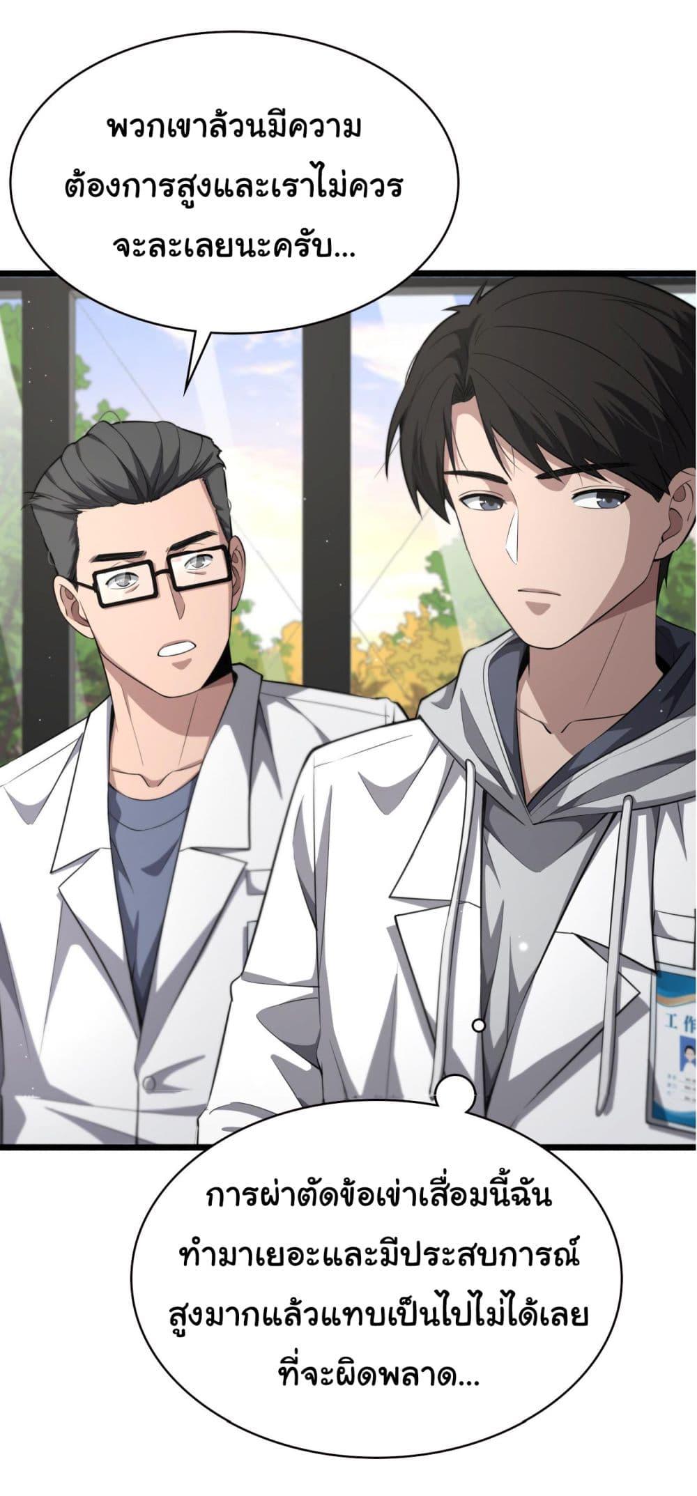 Manga-lc-com อ่านมังงะ อ่านการ์ตูน ออนไลน์ ฟรี Dr.Lingran’s Ultimate System ตอนที่ 1 2 3 4 5 6 7 8 9 10 11 12 13 14 ฟรี ไม่มีโฆษณา Manga-lc - อ่าน มังงะ อ่าน การ์ตูน ออนไลน์ อ่านมังงะ ฟรี