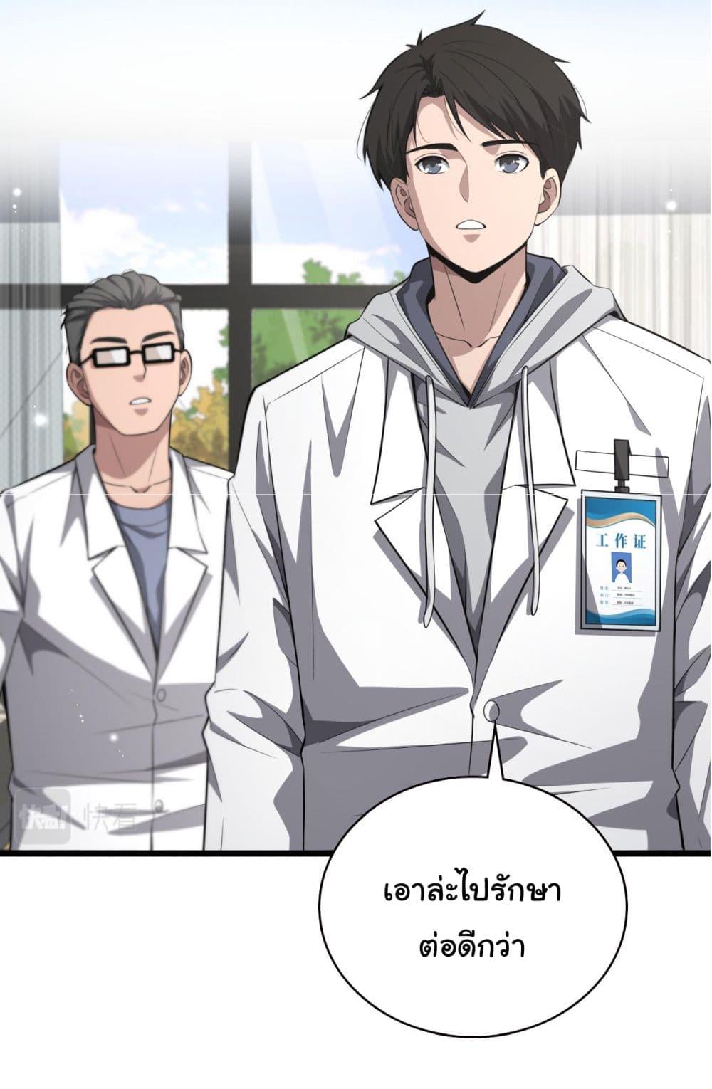 Manga-lc-com อ่านมังงะ อ่านการ์ตูน ออนไลน์ ฟรี Dr.Lingran’s Ultimate System ตอนที่ 1 2 3 4 5 6 7 8 9 10 11 12 13 14 ฟรี ไม่มีโฆษณา Manga-lc - อ่าน มังงะ อ่าน การ์ตูน ออนไลน์ อ่านมังงะ ฟรี