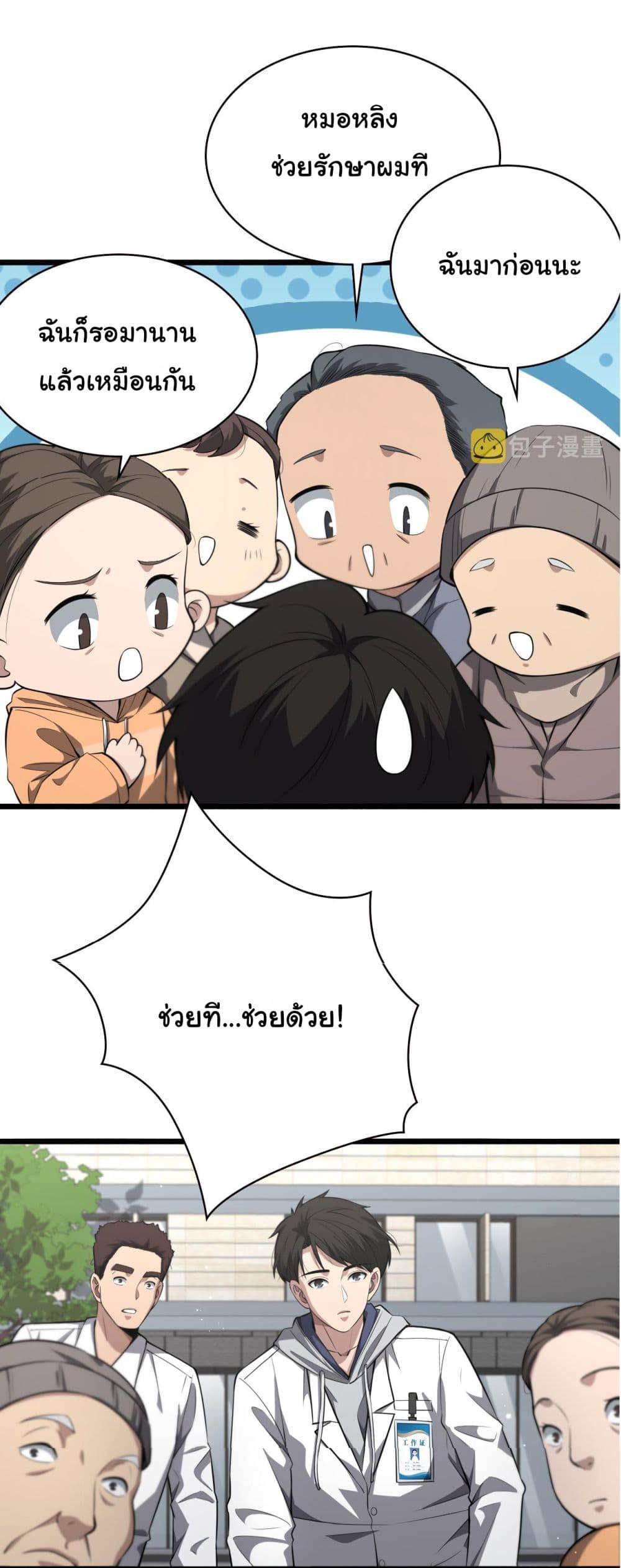 Manga-lc-com อ่านมังงะ อ่านการ์ตูน ออนไลน์ ฟรี Dr.Lingran’s Ultimate System ตอนที่ 1 2 3 4 5 6 7 8 9 10 11 12 13 14 ฟรี ไม่มีโฆษณา Manga-lc - อ่าน มังงะ อ่าน การ์ตูน ออนไลน์ อ่านมังงะ ฟรี