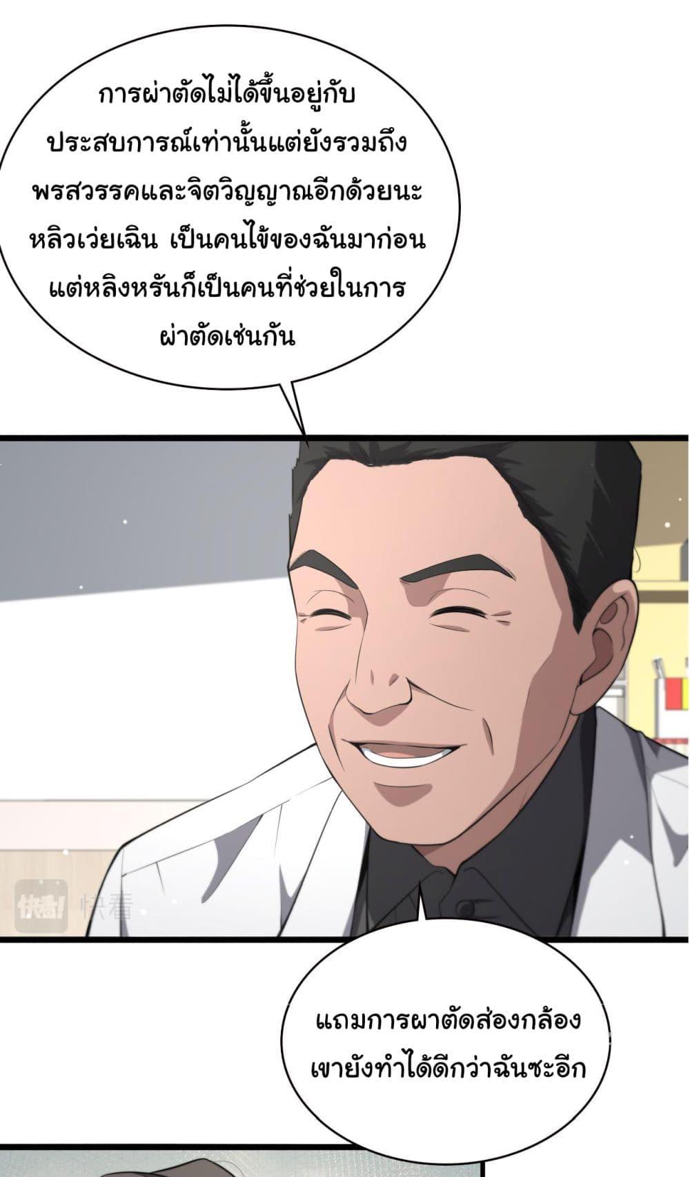 Manga-lc-com อ่านมังงะ อ่านการ์ตูน ออนไลน์ ฟรี Dr.Lingran’s Ultimate System ตอนที่ 1 2 3 4 5 6 7 8 9 10 11 12 13 14 ฟรี ไม่มีโฆษณา Manga-lc - อ่าน มังงะ อ่าน การ์ตูน ออนไลน์ อ่านมังงะ ฟรี