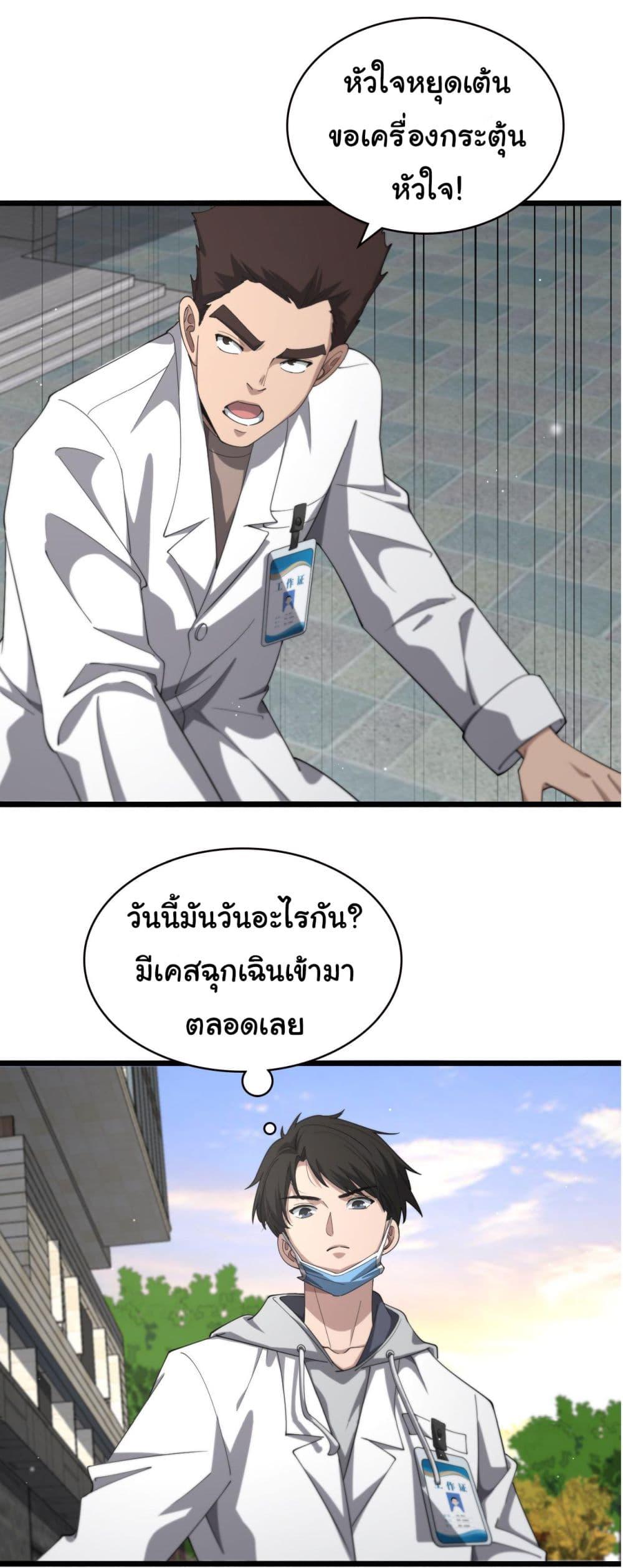 Manga-lc-com อ่านมังงะ อ่านการ์ตูน ออนไลน์ ฟรี Dr.Lingran’s Ultimate System ตอนที่ 1 2 3 4 5 6 7 8 9 10 11 12 13 14 ฟรี ไม่มีโฆษณา Manga-lc - อ่าน มังงะ อ่าน การ์ตูน ออนไลน์ อ่านมังงะ ฟรี