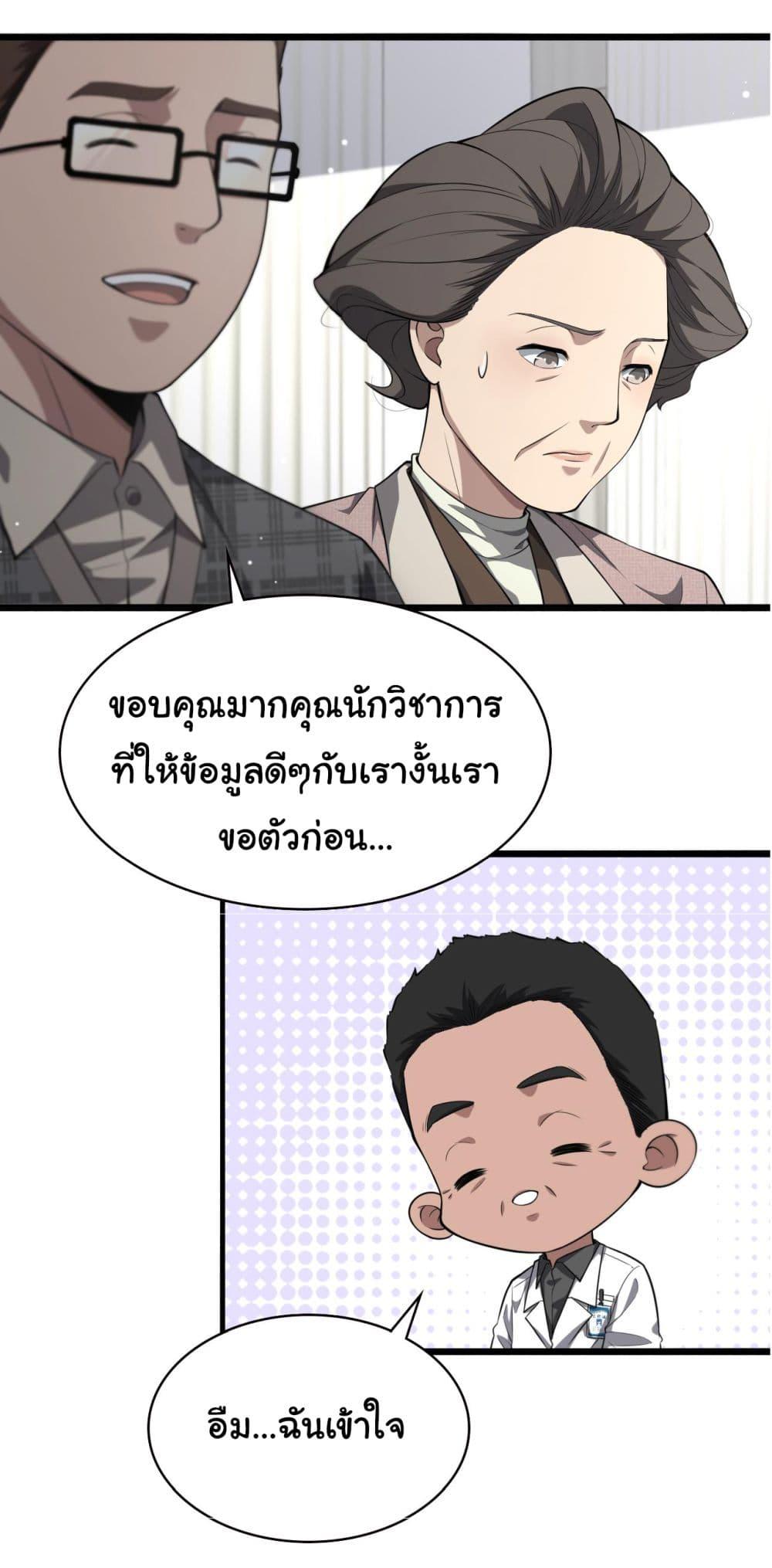 Manga-lc-com อ่านมังงะ อ่านการ์ตูน ออนไลน์ ฟรี Dr.Lingran’s Ultimate System ตอนที่ 1 2 3 4 5 6 7 8 9 10 11 12 13 14 ฟรี ไม่มีโฆษณา Manga-lc - อ่าน มังงะ อ่าน การ์ตูน ออนไลน์ อ่านมังงะ ฟรี