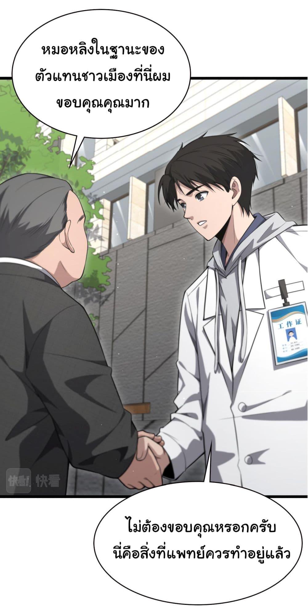 Manga-lc-com อ่านมังงะ อ่านการ์ตูน ออนไลน์ ฟรี Dr.Lingran’s Ultimate System ตอนที่ 1 2 3 4 5 6 7 8 9 10 11 12 13 14 ฟรี ไม่มีโฆษณา Manga-lc - อ่าน มังงะ อ่าน การ์ตูน ออนไลน์ อ่านมังงะ ฟรี