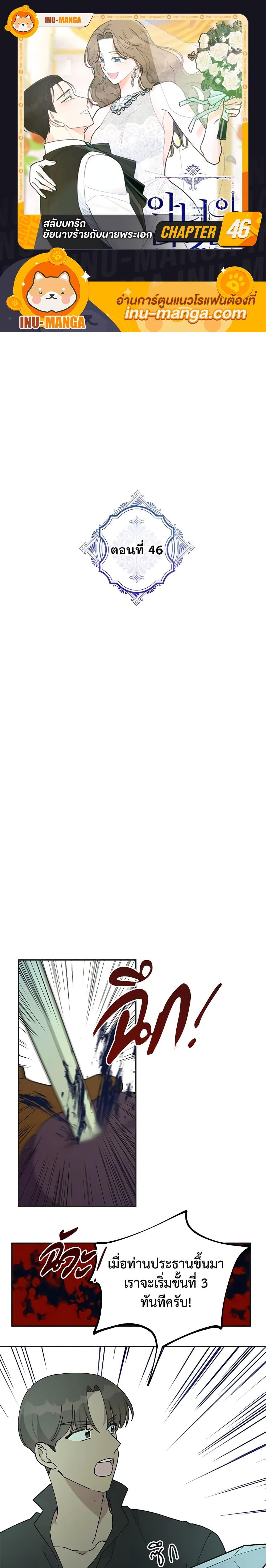 Manga-lc-com อ่านมังงะ อ่านการ์ตูน ออนไลน์ ฟรี The Evil Lady’s Hero ตอนที่ 1 2 3 4 5 6 7 8 9 10 11 12 13 14 ฟรี ไม่มีโฆษณา Manga-lc - อ่าน มังงะ อ่าน การ์ตูน ออนไลน์ อ่านมังงะ ฟรี