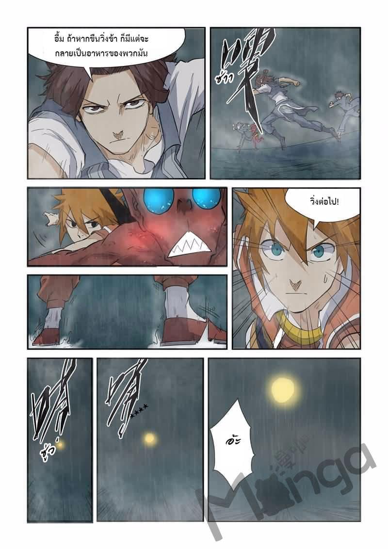 Manga-lc-com อ่านมังงะ อ่านการ์ตูน ออนไลน์ ฟรี Tales of Demons and Gods ตอนที่ 1 2 3 4 5 6 7 8 9 10 11 12 13 14 ฟรี ไม่มีโฆษณา Manga-lc - อ่าน มังงะ อ่าน การ์ตูน ออนไลน์ อ่านมังงะ ฟรี
