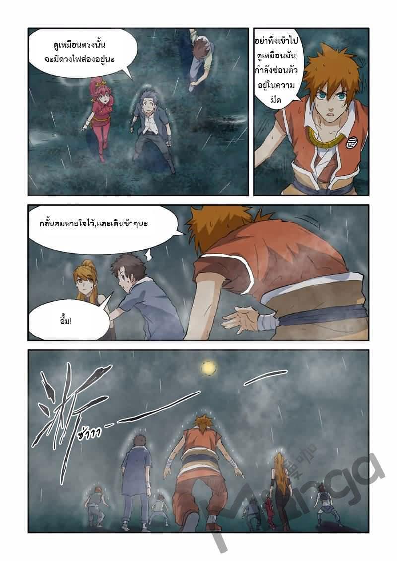 Manga-lc-com อ่านมังงะ อ่านการ์ตูน ออนไลน์ ฟรี Tales of Demons and Gods ตอนที่ 1 2 3 4 5 6 7 8 9 10 11 12 13 14 ฟรี ไม่มีโฆษณา Manga-lc - อ่าน มังงะ อ่าน การ์ตูน ออนไลน์ อ่านมังงะ ฟรี