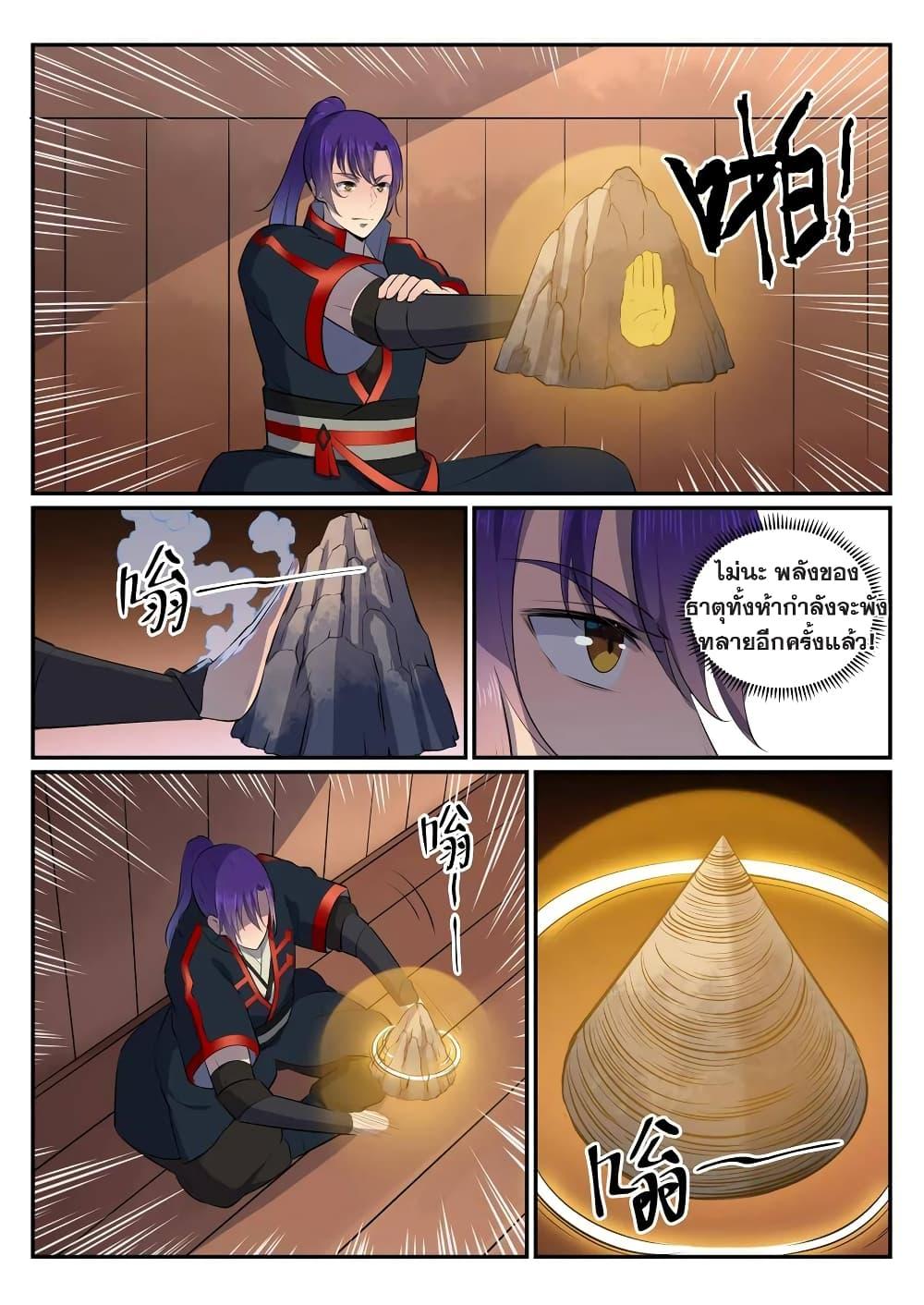 Manga-lc-com อ่านมังงะ อ่านการ์ตูน ออนไลน์ ฟรี Bailian Chengshen ตอนที่ 1 2 3 4 5 6 7 8 9 10 11 12 13 14 ฟรี ไม่มีโฆษณา Manga-lc - อ่าน มังงะ อ่าน การ์ตูน ออนไลน์ อ่านมังงะ ฟรี