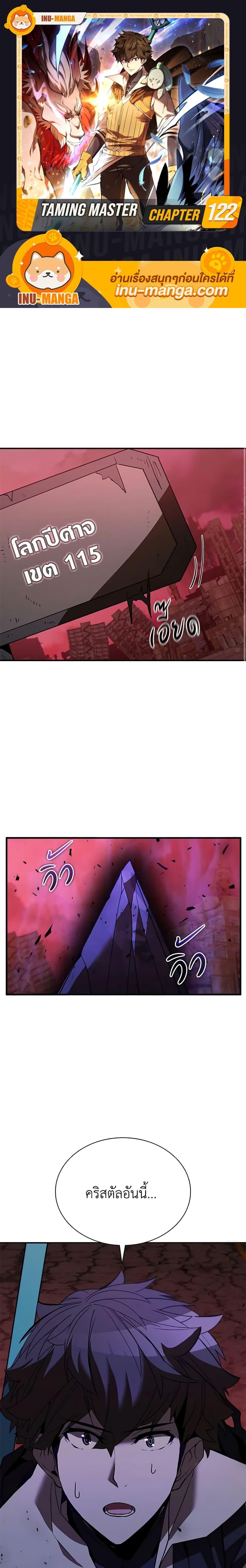 Manga-lc-com อ่านมังงะ อ่านการ์ตูน ออนไลน์ ฟรี Taming Master ตอนที่ 1 2 3 4 5 6 7 8 9 10 11 12 13 14 ฟรี ไม่มีโฆษณา Manga-lc - อ่าน มังงะ อ่าน การ์ตูน ออนไลน์ อ่านมังงะ ฟรี