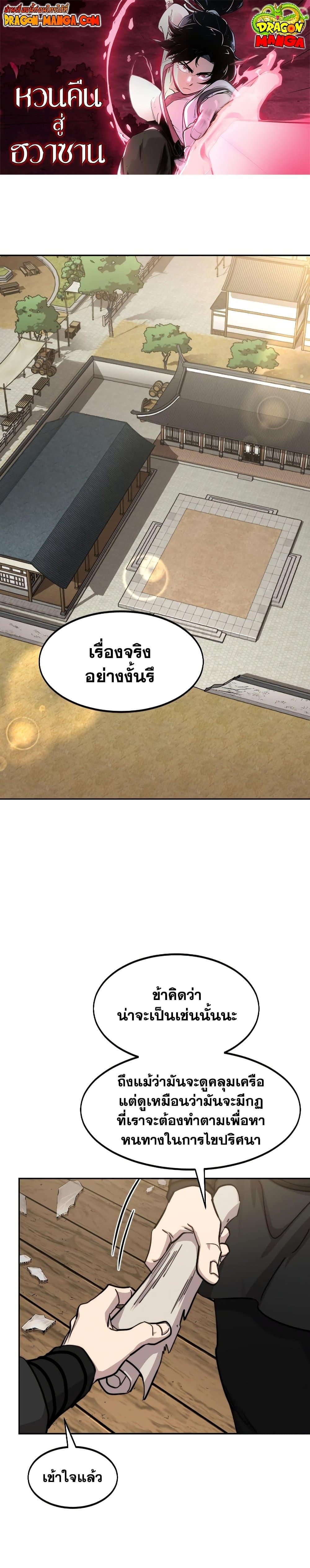 Manga-lc-com อ่านมังงะ อ่านการ์ตูน ออนไลน์ ฟรี Return of the Mountain Hua Sect ตอนที่ 1 2 3 4 5 6 7 8 9 10 11 12 13 14 ฟรี ไม่มีโฆษณา Manga-lc - อ่าน มังงะ อ่าน การ์ตูน ออนไลน์ อ่านมังงะ ฟรี