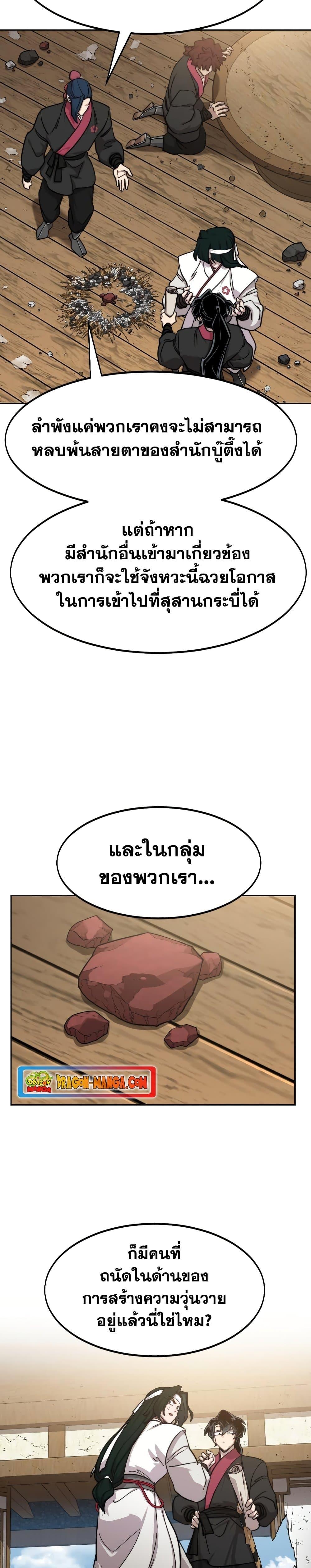 Manga-lc-com อ่านมังงะ อ่านการ์ตูน ออนไลน์ ฟรี Return of the Mountain Hua Sect ตอนที่ 1 2 3 4 5 6 7 8 9 10 11 12 13 14 ฟรี ไม่มีโฆษณา Manga-lc - อ่าน มังงะ อ่าน การ์ตูน ออนไลน์ อ่านมังงะ ฟรี