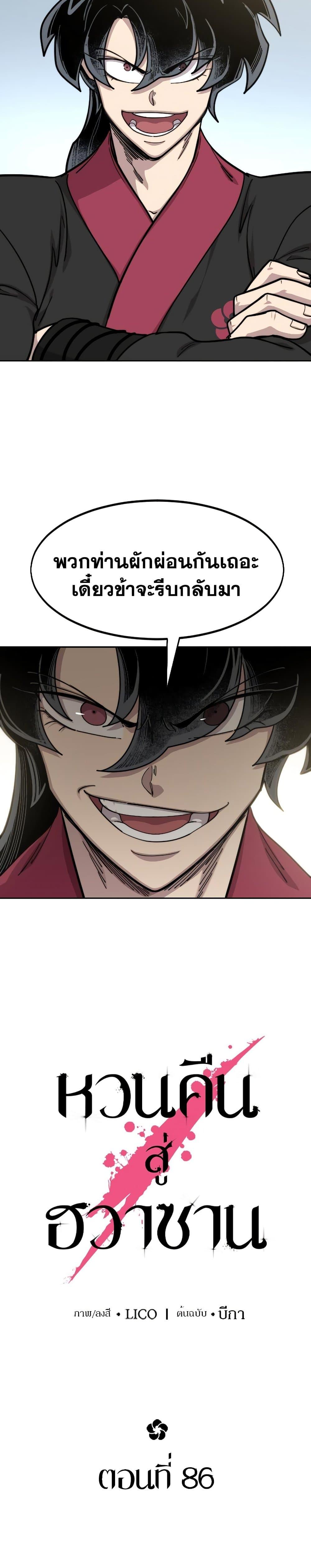 Manga-lc-com อ่านมังงะ อ่านการ์ตูน ออนไลน์ ฟรี Return of the Mountain Hua Sect ตอนที่ 1 2 3 4 5 6 7 8 9 10 11 12 13 14 ฟรี ไม่มีโฆษณา Manga-lc - อ่าน มังงะ อ่าน การ์ตูน ออนไลน์ อ่านมังงะ ฟรี