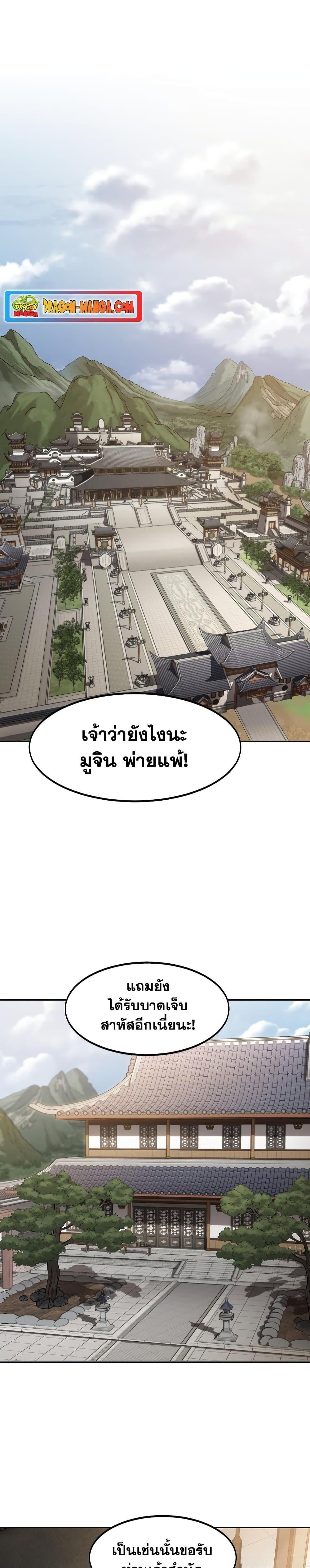 Manga-lc-com อ่านมังงะ อ่านการ์ตูน ออนไลน์ ฟรี Return of the Mountain Hua Sect ตอนที่ 1 2 3 4 5 6 7 8 9 10 11 12 13 14 ฟรี ไม่มีโฆษณา Manga-lc - อ่าน มังงะ อ่าน การ์ตูน ออนไลน์ อ่านมังงะ ฟรี
