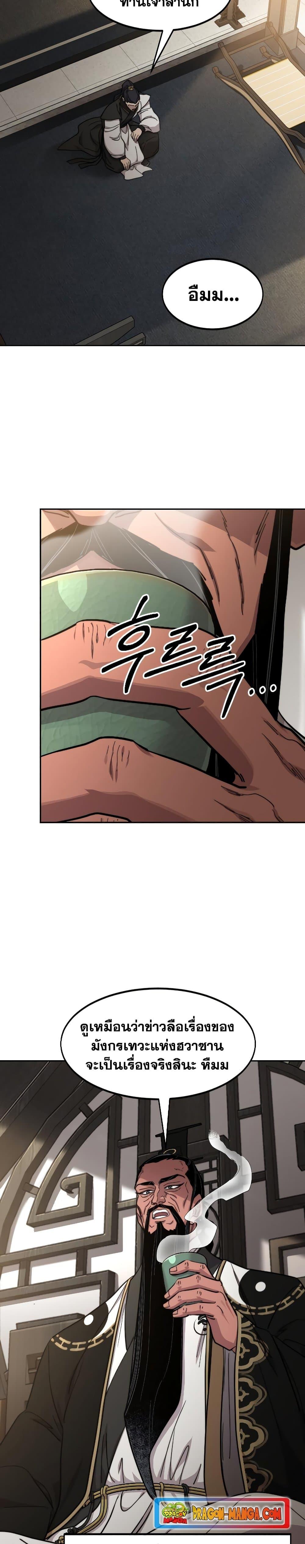 Manga-lc-com อ่านมังงะ อ่านการ์ตูน ออนไลน์ ฟรี Return of the Mountain Hua Sect ตอนที่ 1 2 3 4 5 6 7 8 9 10 11 12 13 14 ฟรี ไม่มีโฆษณา Manga-lc - อ่าน มังงะ อ่าน การ์ตูน ออนไลน์ อ่านมังงะ ฟรี