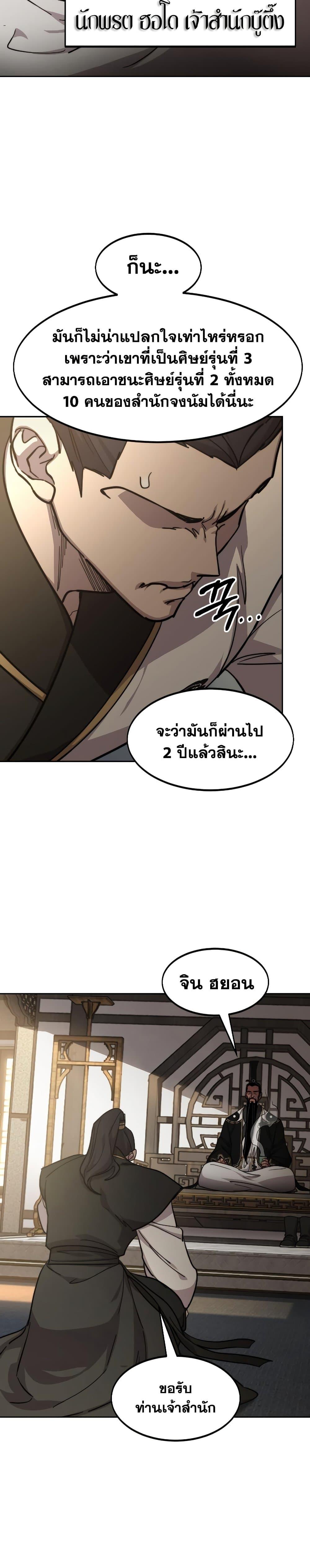 Manga-lc-com อ่านมังงะ อ่านการ์ตูน ออนไลน์ ฟรี Return of the Mountain Hua Sect ตอนที่ 1 2 3 4 5 6 7 8 9 10 11 12 13 14 ฟรี ไม่มีโฆษณา Manga-lc - อ่าน มังงะ อ่าน การ์ตูน ออนไลน์ อ่านมังงะ ฟรี
