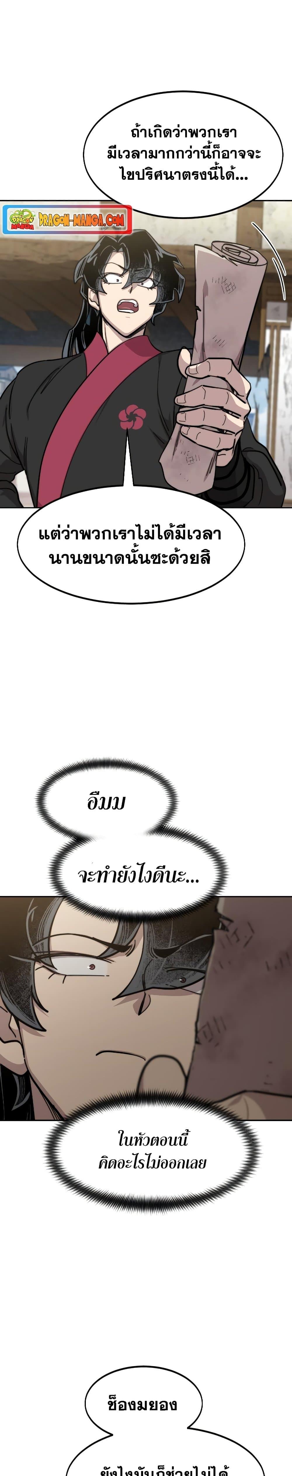 Manga-lc-com อ่านมังงะ อ่านการ์ตูน ออนไลน์ ฟรี Return of the Mountain Hua Sect ตอนที่ 1 2 3 4 5 6 7 8 9 10 11 12 13 14 ฟรี ไม่มีโฆษณา Manga-lc - อ่าน มังงะ อ่าน การ์ตูน ออนไลน์ อ่านมังงะ ฟรี