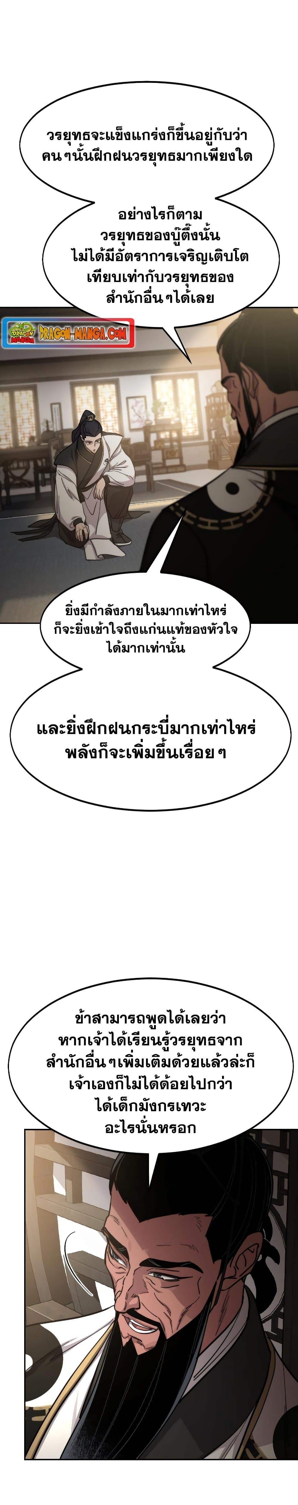 Manga-lc-com อ่านมังงะ อ่านการ์ตูน ออนไลน์ ฟรี Return of the Mountain Hua Sect ตอนที่ 1 2 3 4 5 6 7 8 9 10 11 12 13 14 ฟรี ไม่มีโฆษณา Manga-lc - อ่าน มังงะ อ่าน การ์ตูน ออนไลน์ อ่านมังงะ ฟรี