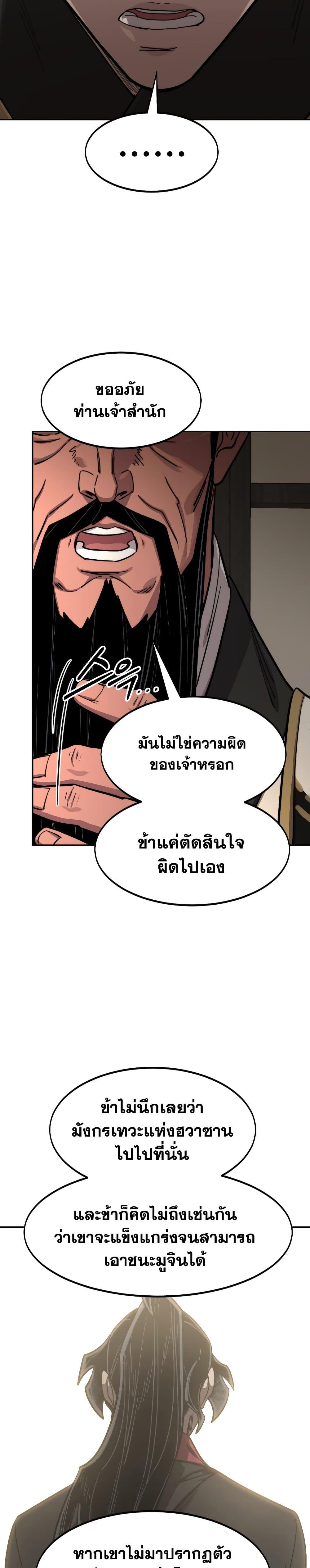 Manga-lc-com อ่านมังงะ อ่านการ์ตูน ออนไลน์ ฟรี Return of the Mountain Hua Sect ตอนที่ 1 2 3 4 5 6 7 8 9 10 11 12 13 14 ฟรี ไม่มีโฆษณา Manga-lc - อ่าน มังงะ อ่าน การ์ตูน ออนไลน์ อ่านมังงะ ฟรี