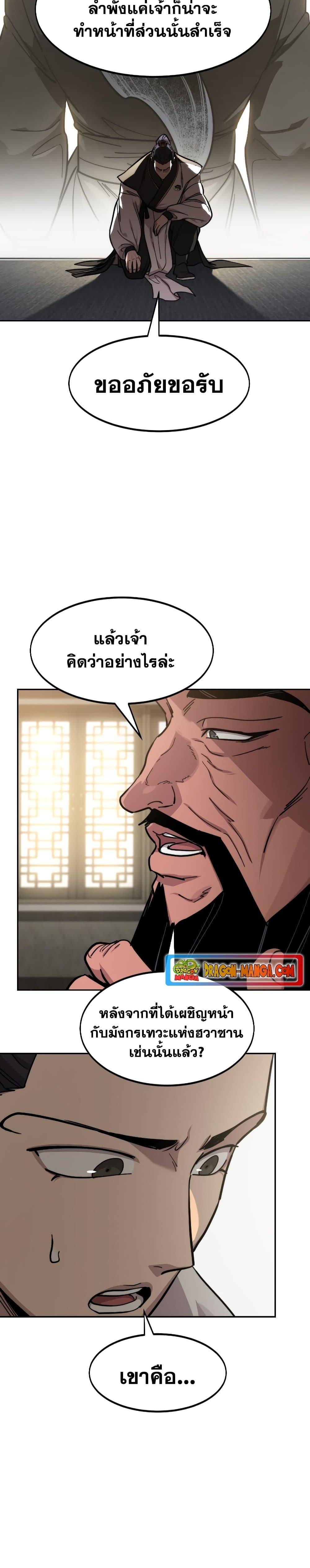 Manga-lc-com อ่านมังงะ อ่านการ์ตูน ออนไลน์ ฟรี Return of the Mountain Hua Sect ตอนที่ 1 2 3 4 5 6 7 8 9 10 11 12 13 14 ฟรี ไม่มีโฆษณา Manga-lc - อ่าน มังงะ อ่าน การ์ตูน ออนไลน์ อ่านมังงะ ฟรี