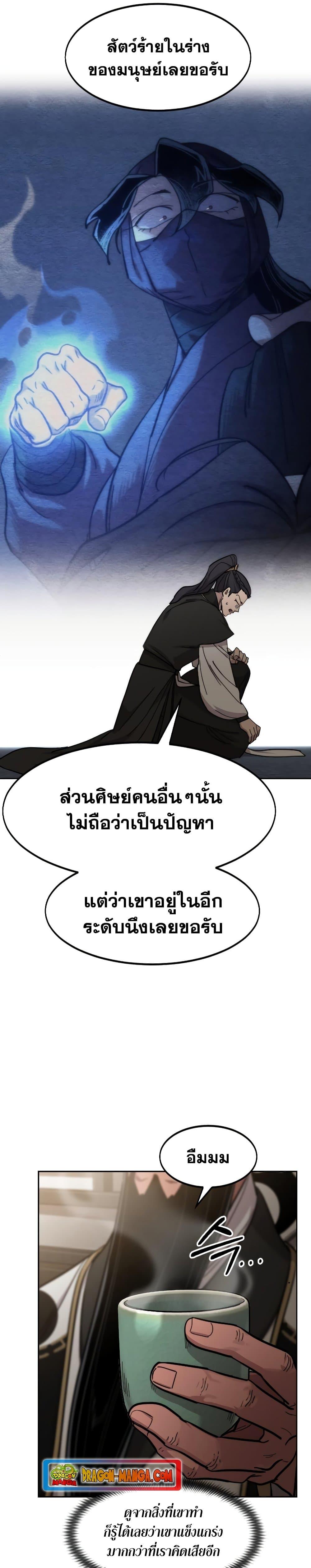 Manga-lc-com อ่านมังงะ อ่านการ์ตูน ออนไลน์ ฟรี Return of the Mountain Hua Sect ตอนที่ 1 2 3 4 5 6 7 8 9 10 11 12 13 14 ฟรี ไม่มีโฆษณา Manga-lc - อ่าน มังงะ อ่าน การ์ตูน ออนไลน์ อ่านมังงะ ฟรี