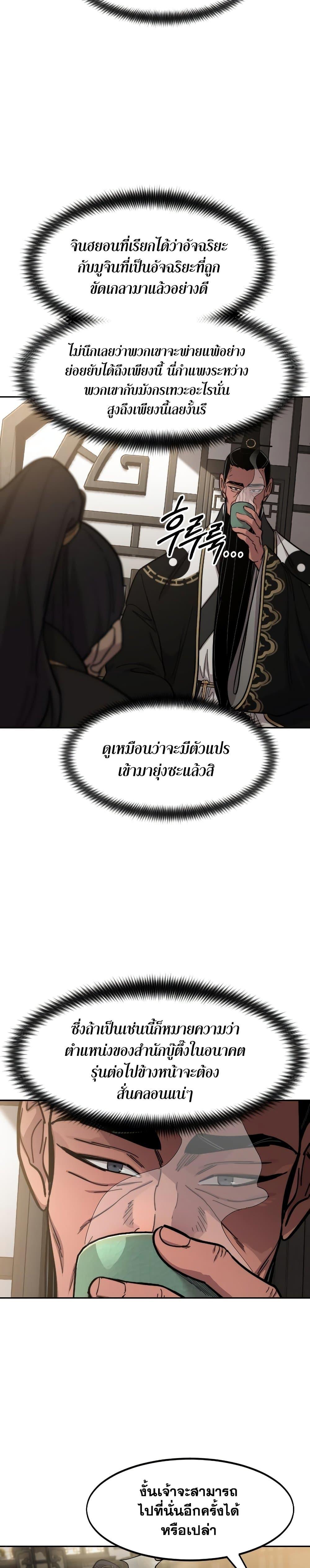 Manga-lc-com อ่านมังงะ อ่านการ์ตูน ออนไลน์ ฟรี Return of the Mountain Hua Sect ตอนที่ 1 2 3 4 5 6 7 8 9 10 11 12 13 14 ฟรี ไม่มีโฆษณา Manga-lc - อ่าน มังงะ อ่าน การ์ตูน ออนไลน์ อ่านมังงะ ฟรี