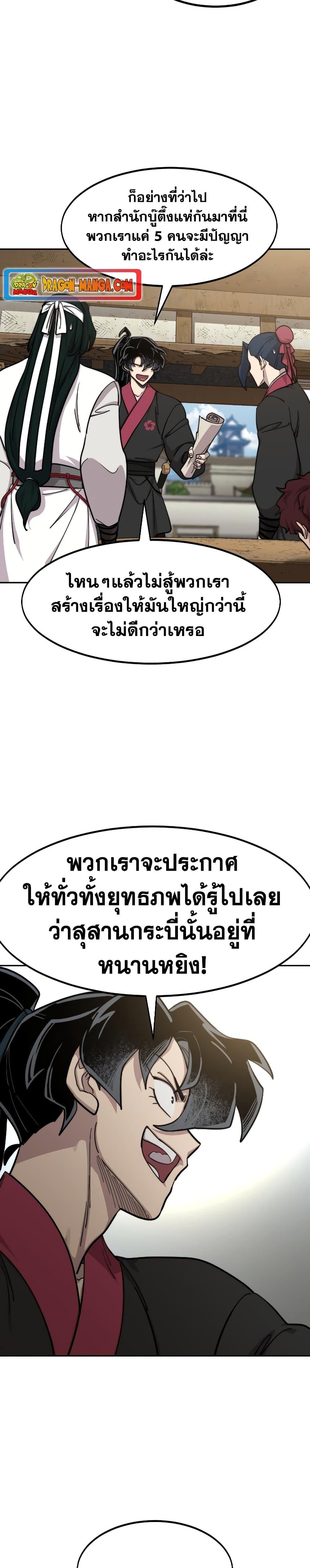 Manga-lc-com อ่านมังงะ อ่านการ์ตูน ออนไลน์ ฟรี Return of the Mountain Hua Sect ตอนที่ 1 2 3 4 5 6 7 8 9 10 11 12 13 14 ฟรี ไม่มีโฆษณา Manga-lc - อ่าน มังงะ อ่าน การ์ตูน ออนไลน์ อ่านมังงะ ฟรี