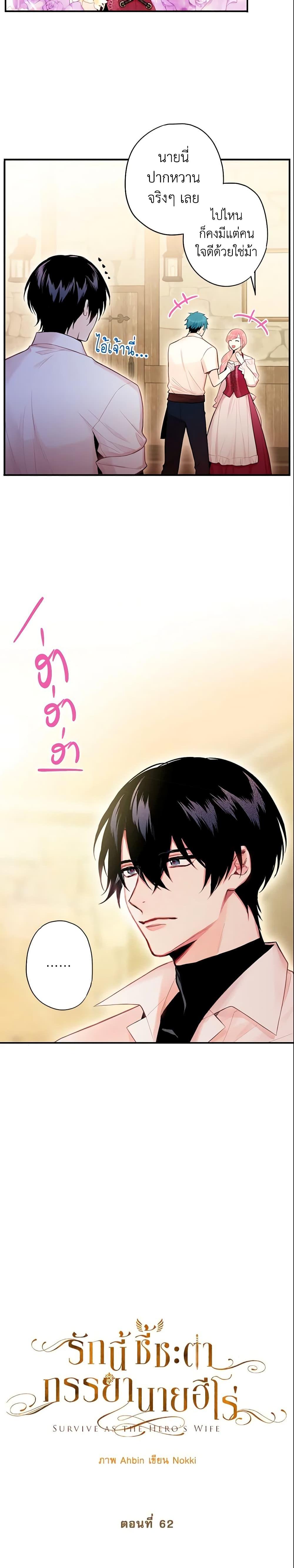 Manga-lc-com อ่านมังงะ อ่านการ์ตูน ออนไลน์ ฟรี Survive as the Hero’s Wife ตอนที่ 1 2 3 4 5 6 7 8 9 10 11 12 13 14 ฟรี ไม่มีโฆษณา Manga-lc - อ่าน มังงะ อ่าน การ์ตูน ออนไลน์ อ่านมังงะ ฟรี