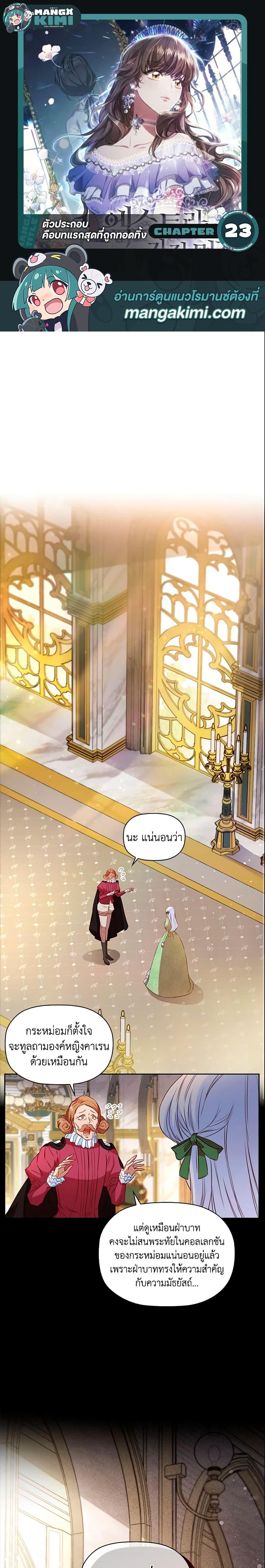 Manga-lc-com อ่านมังงะ อ่านการ์ตูน ออนไลน์ ฟรี An Extra In The Family Is The First To Be Abandoned ตอนที่ 1 2 3 4 5 6 7 8 9 10 11 12 13 14 ฟรี ไม่มีโฆษณา Manga-lc - อ่าน มังงะ อ่าน การ์ตูน ออนไลน์ อ่านมังงะ ฟรี