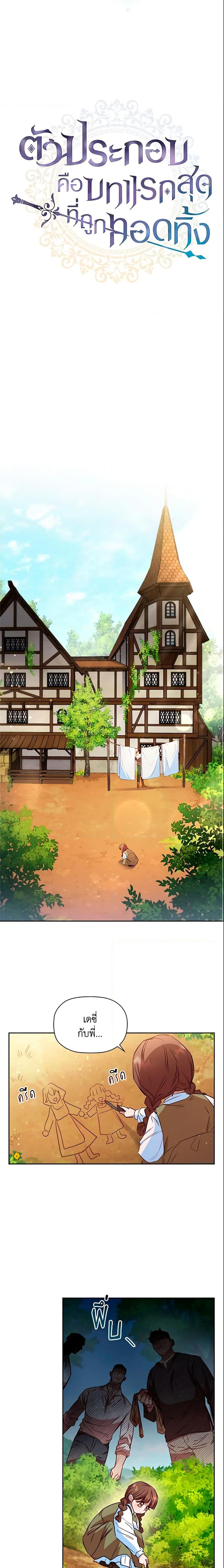 Manga-lc-com อ่านมังงะ อ่านการ์ตูน ออนไลน์ ฟรี An Extra In The Family Is The First To Be Abandoned ตอนที่ 1 2 3 4 5 6 7 8 9 10 11 12 13 14 ฟรี ไม่มีโฆษณา Manga-lc - อ่าน มังงะ อ่าน การ์ตูน ออนไลน์ อ่านมังงะ ฟรี