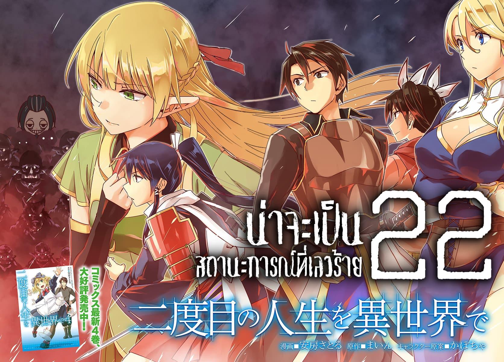 Manga-lc-com อ่านมังงะ อ่านการ์ตูน ออนไลน์ ฟรี Nidoume no Jinsei wo Isekai de ตอนที่ 1 2 3 4 5 6 7 8 9 10 11 12 13 14 ฟรี ไม่มีโฆษณา Manga-lc - อ่าน มังงะ อ่าน การ์ตูน ออนไลน์ อ่านมังงะ ฟรี