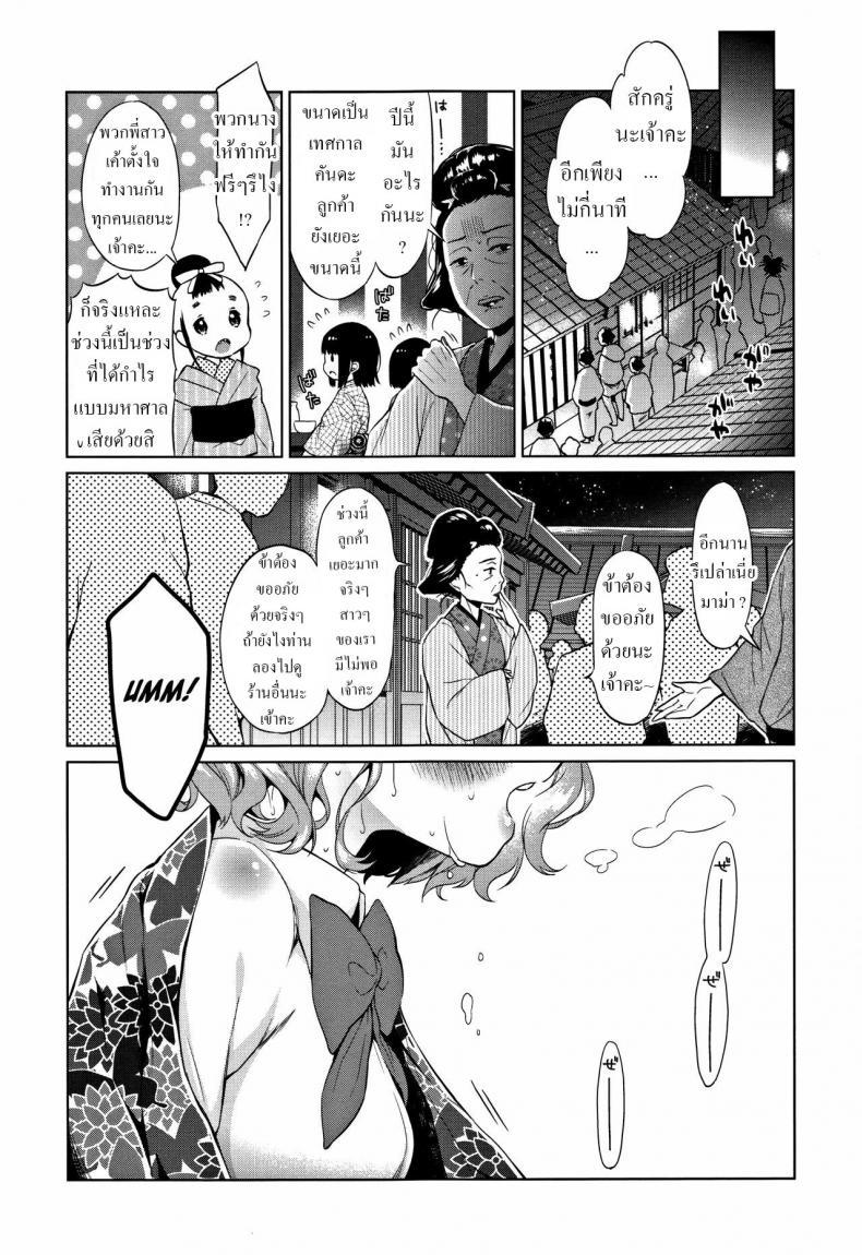 Doujin-Lc- อ่าน โดจิน มังฮวา เกาหลี ญี่ปุ่น จีน แปลไทย ย้อนยุคไปเป็น โสเภณี [Dobato] Heisei JC in Meiji Yobaimura 1 ตอนที่ 1 2 3 4 5 6 7 8 9 10 11 12 13 14 ฟรี ไม่มีโฆษณา อ่าน โดจิน Manhwa เกาหลี ญี่ปุ่น จีน เรามีครบ คัดมาให้เน้นๆ โดจิน 18+ รับประกันความฟินโดย  Doujin Lc